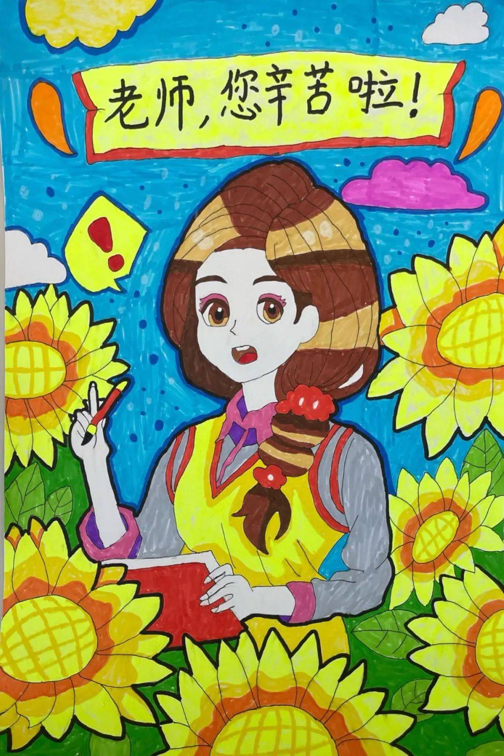 我的老师漫画免费我的老师漫画之旅，免费探索的乐趣-第2张图片