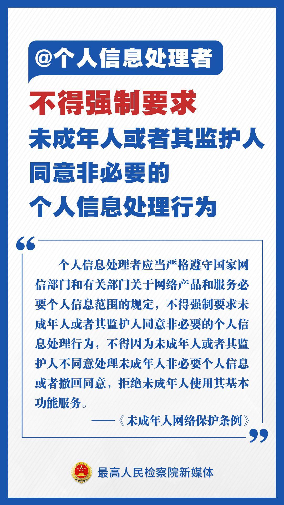 警惕非法网站，保护未成年人网络环境-第2张图片