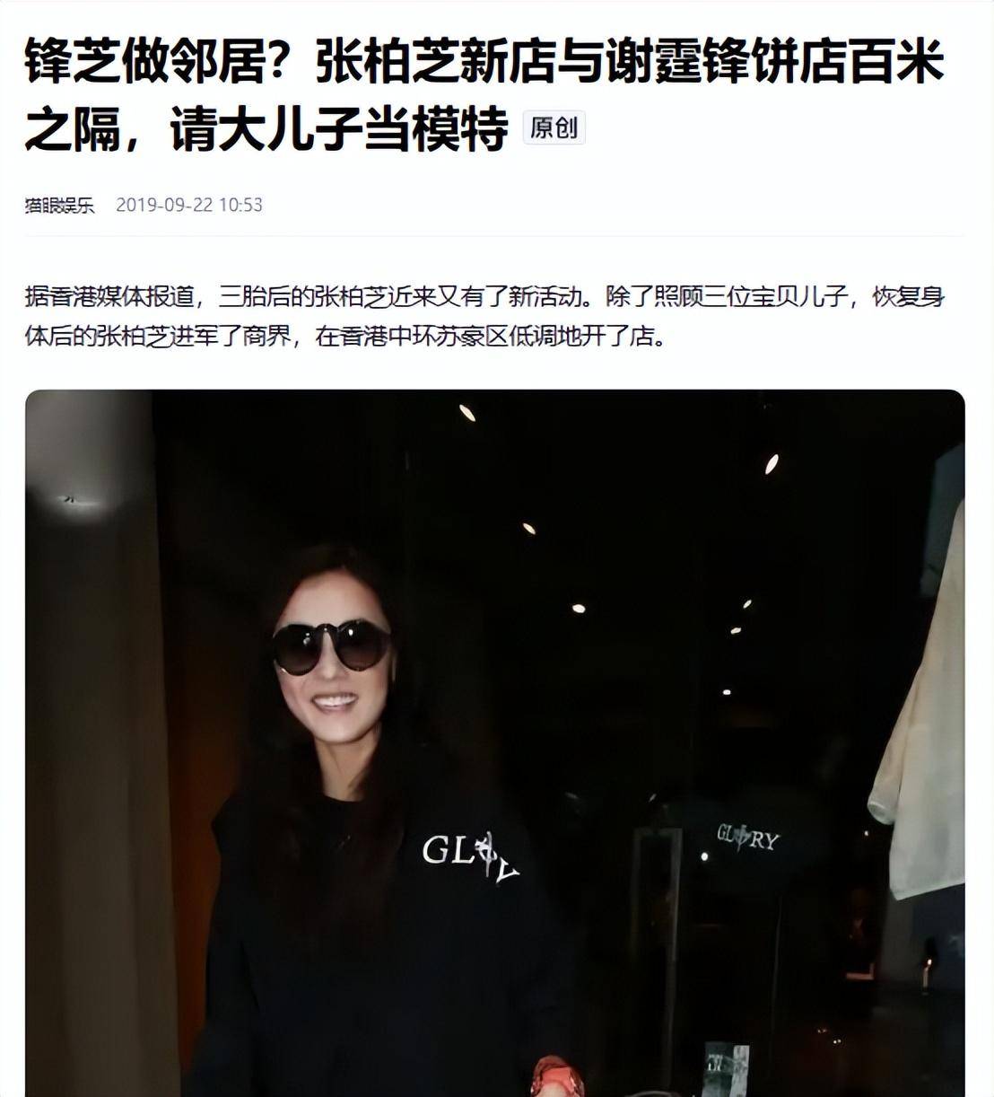 张柏芝滟照门禁图片图张柏芝滟照门禁事件，一场网络风波的深度解析-第2张图片
