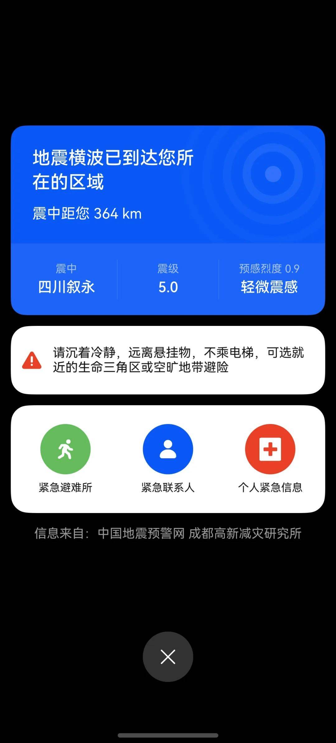 四川地震预测四川地震预测，科技助力预警与防范