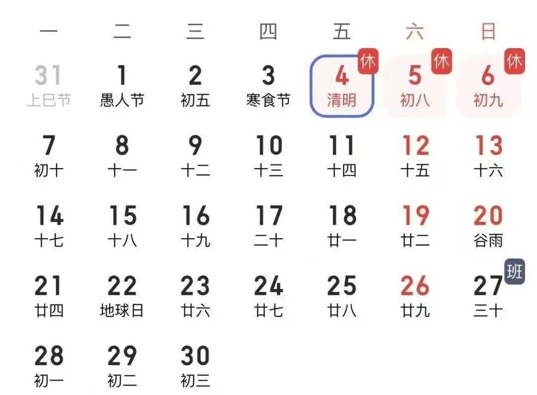 2017清明节放假时间清明节放假安排2017，如何合理安排假期生活