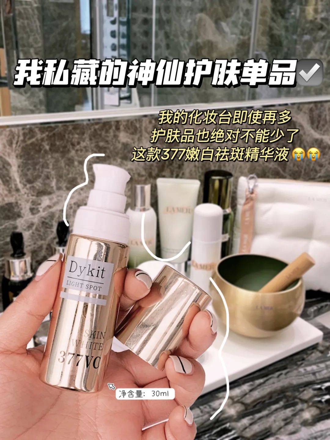 国产377vc精华2真能祛斑吗 骨筋小颜国产377vc精华液，能否真正祛斑？-第3张图片
