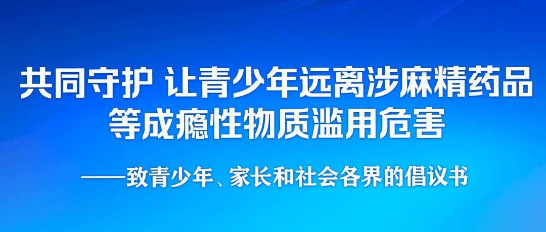 三级黄18岁以下关于保护青少年身心健康，远离不良信息的重要性-第2张图片