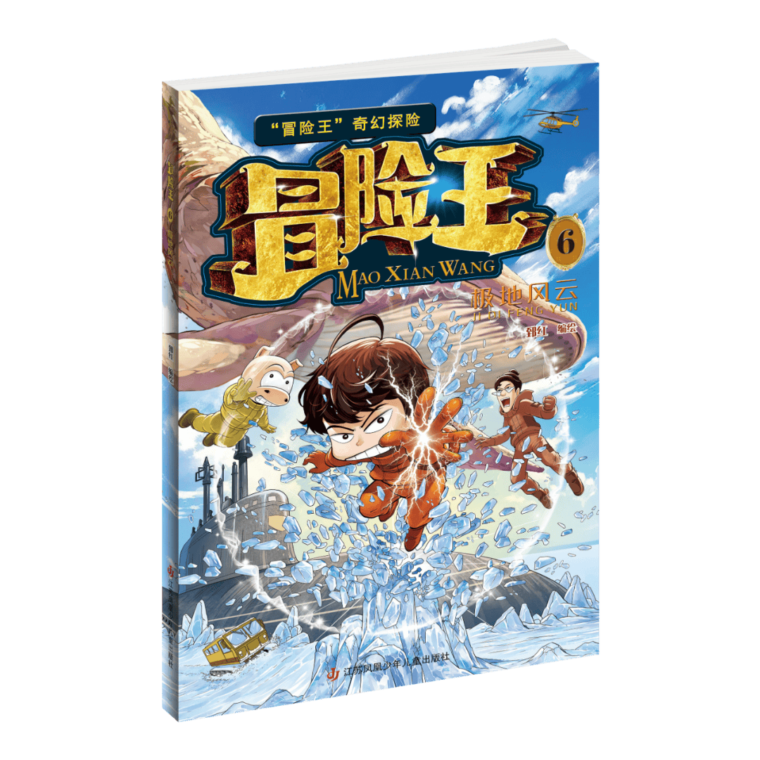 冒险王3D关服公告探索未知的冒险之旅——冒险王3D-第3张图片