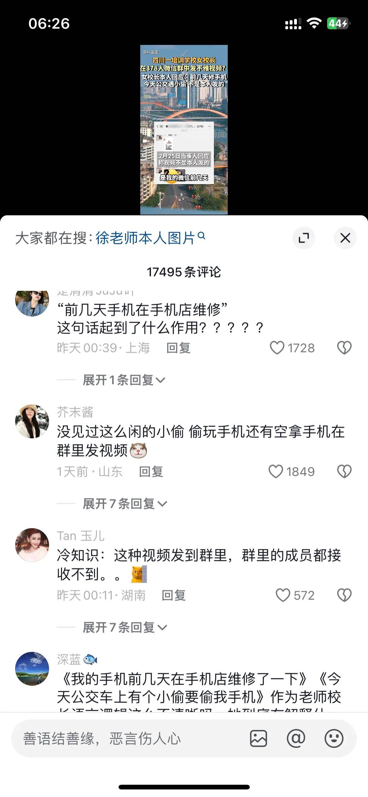 网络视频软件中的不雅内容——以把腿张开老子臊烂你多P为警示-第2张图片