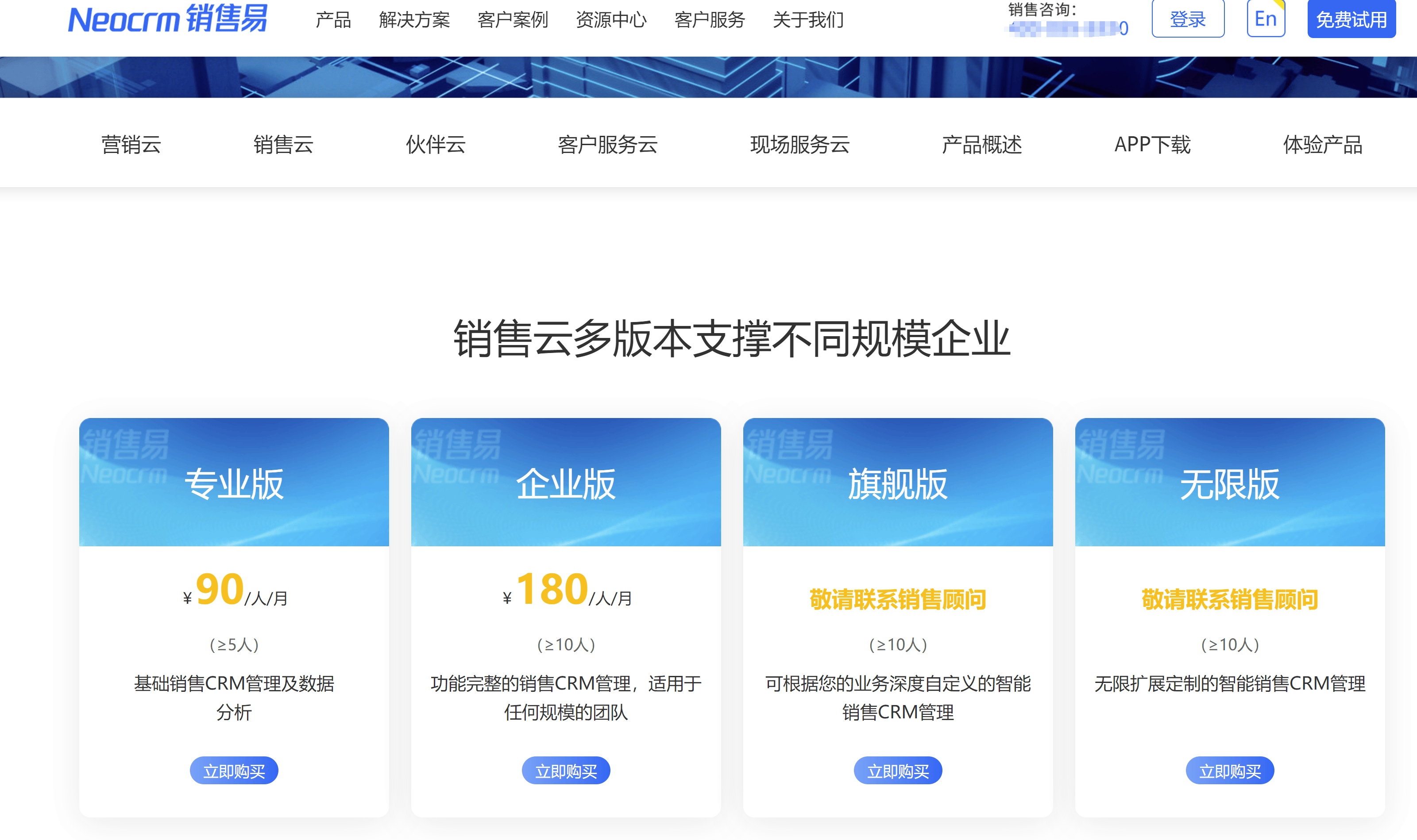 免费crm app体验每日新鲜感，免费CRM的多样性与实用性