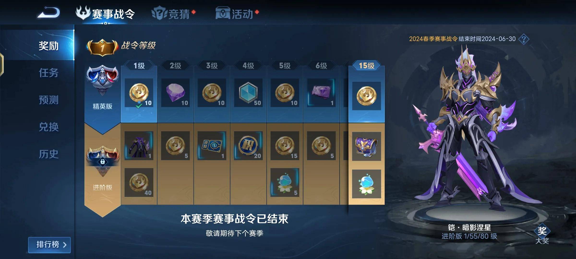 诸葛亮与黄金分割率之谜