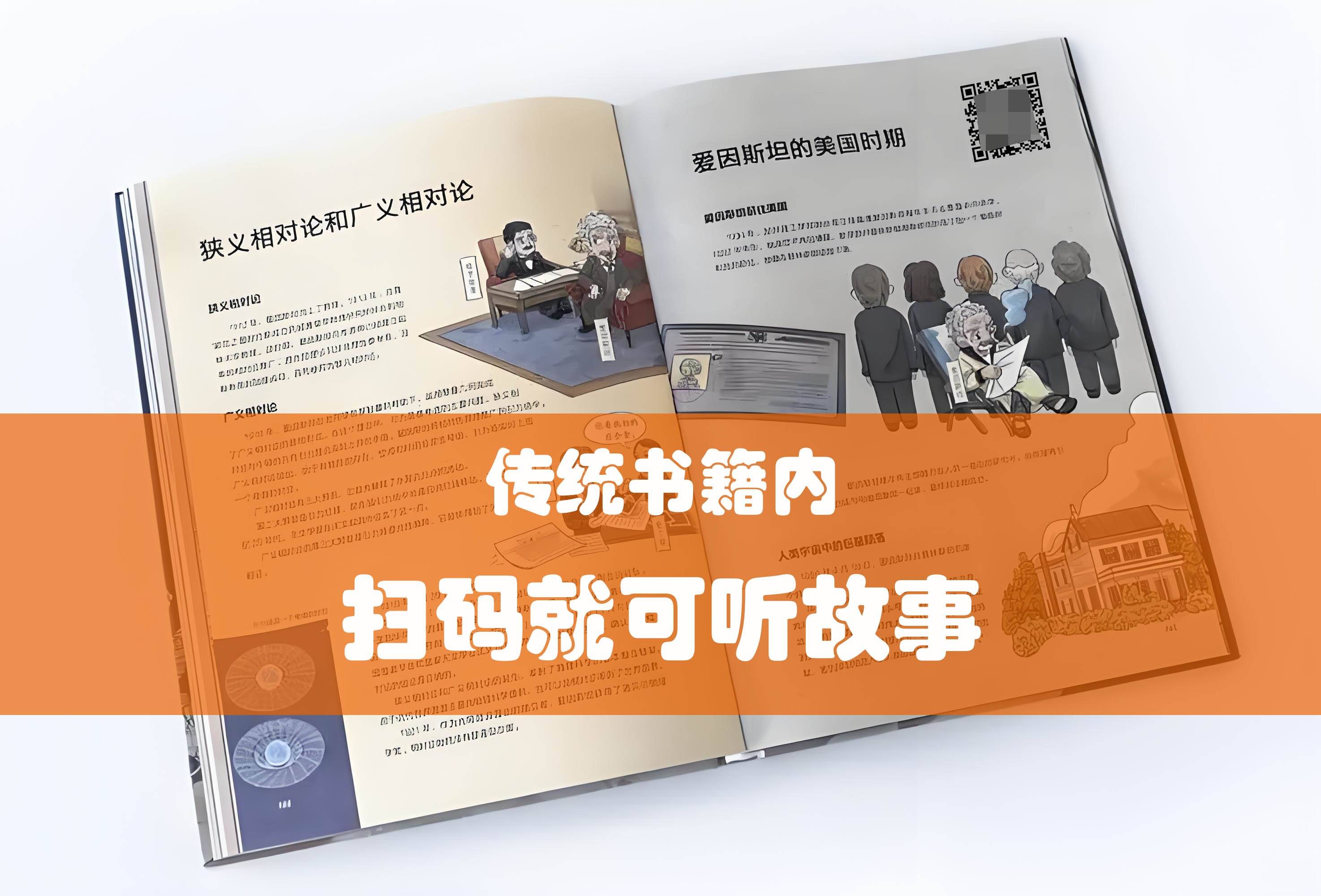 探索小说有声阅读软件，一个全新的阅读体验-第2张图片