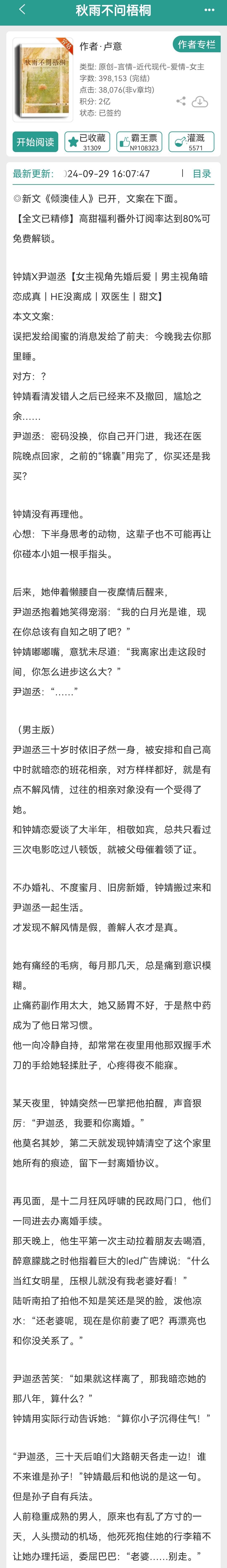 车文doi超多描写具体车文之旅，深度探索与细致描绘-第2张图片