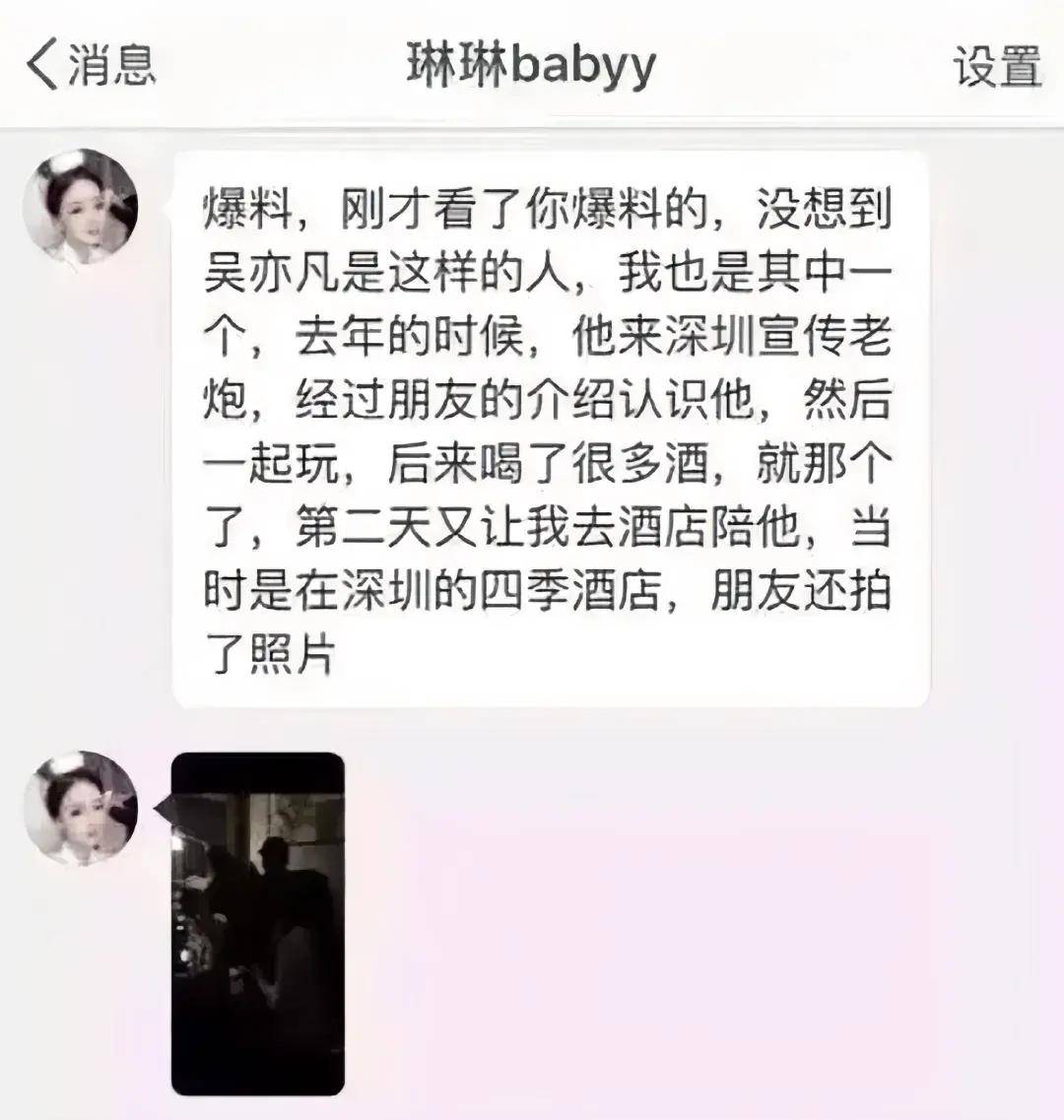 吴亦凡问小G娜舒服吗音吴亦凡与小G娜的互动，关于一次关于舒适度的探讨-第3张图片