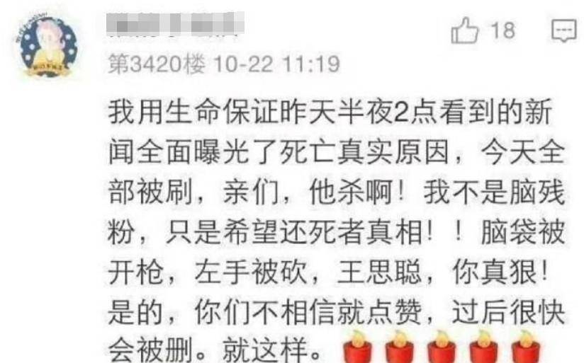 Kimi遗照手臂丢失图片 乔任梁Kimi遗照背后的故事，手臂的消失