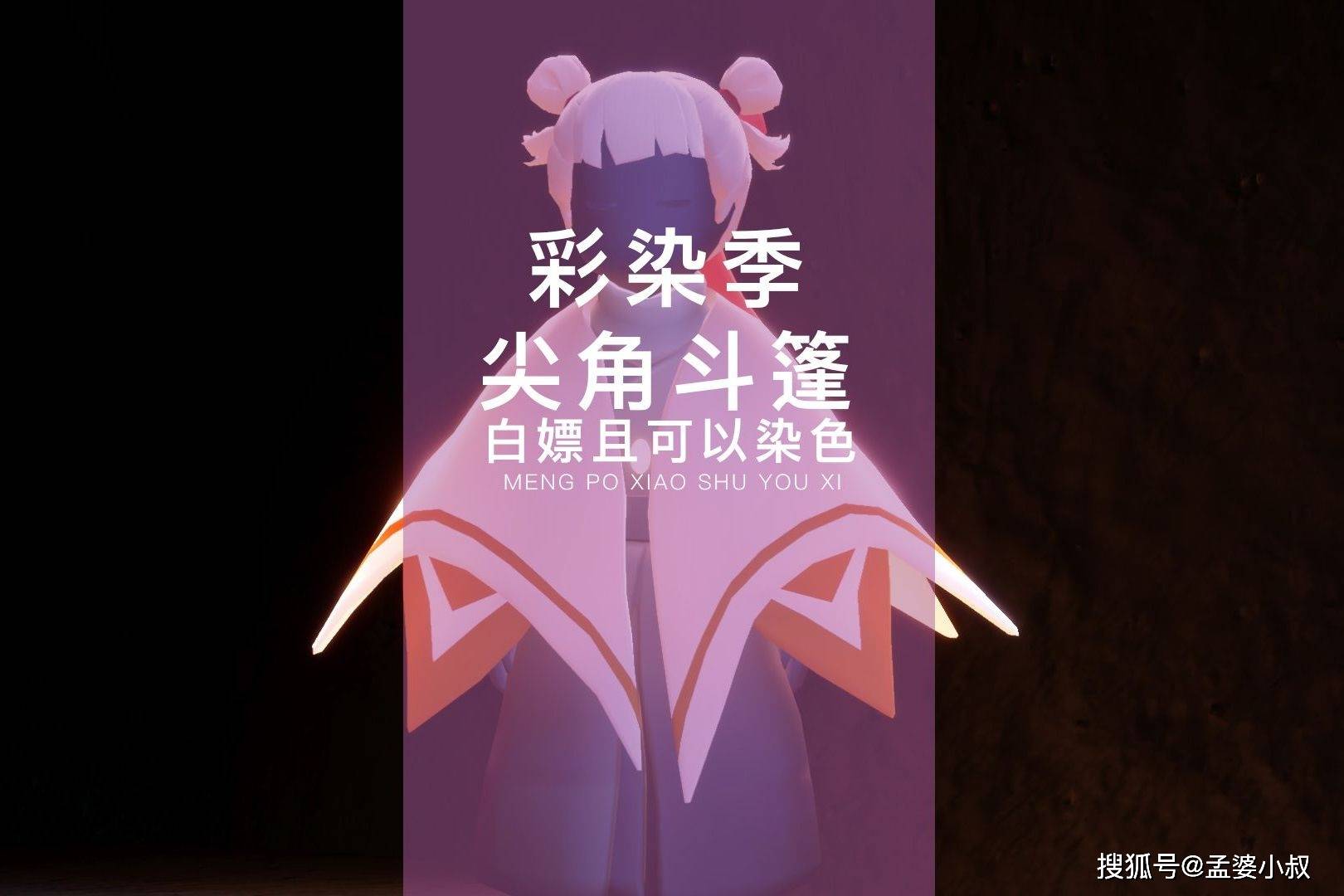 光遇黑金斗篷兑换图光遇黑金斗篷，神秘而独特的游戏装备