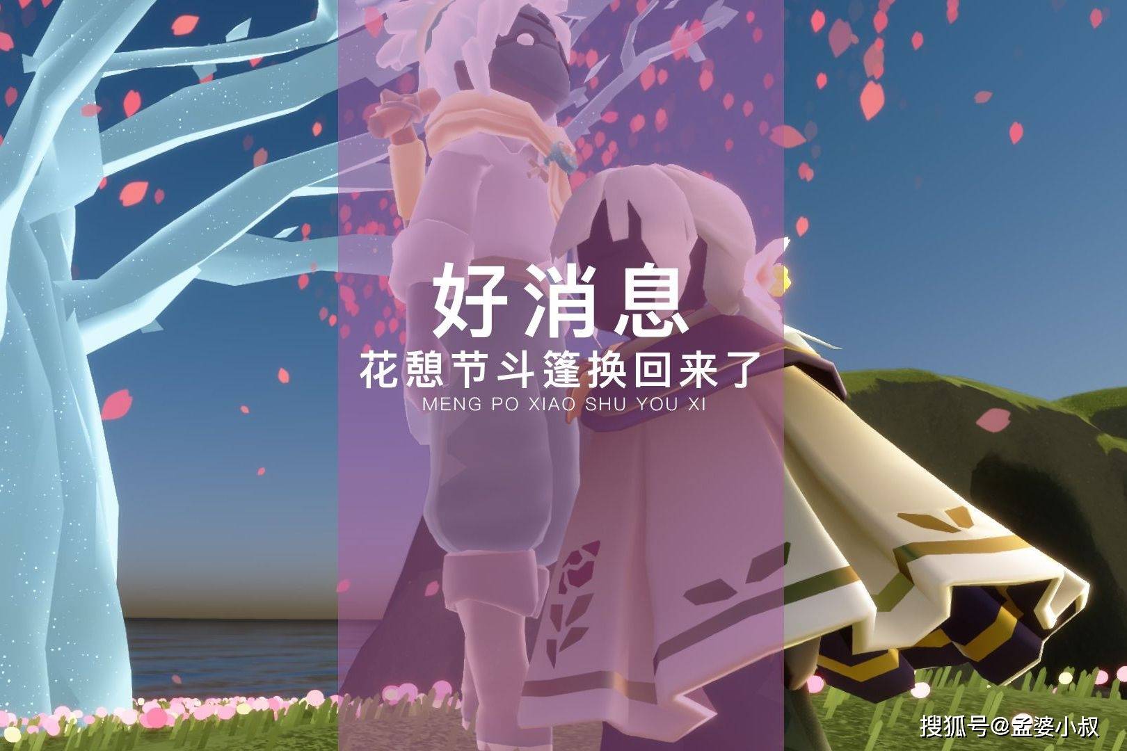 光遇正太光遇正太，探索与成长的光辉之路-第1张图片