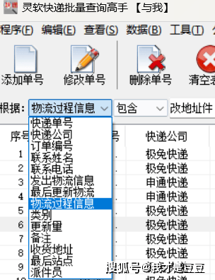 百世快递手机号查单号百世快递手机号查单号——轻松追踪您的包裹