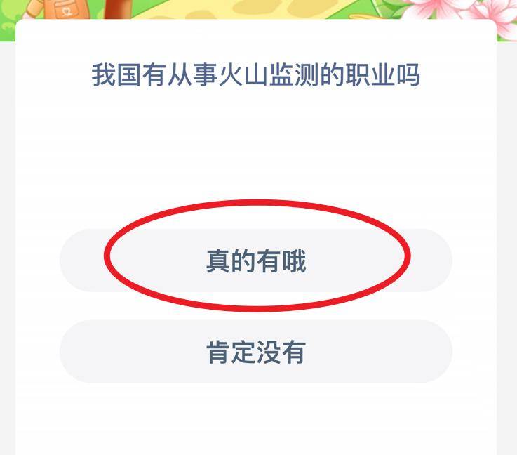 蚂蚁庄园6月22日答案最新揭秘-第2张图片