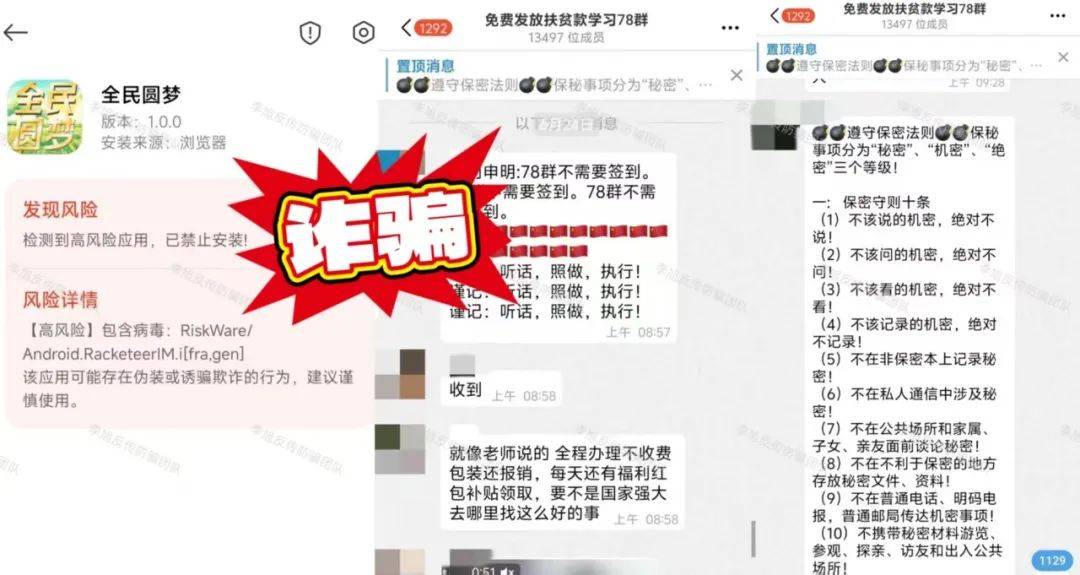 警惕非法APP，揭秘半夜免费十大禁用应用-第2张图片