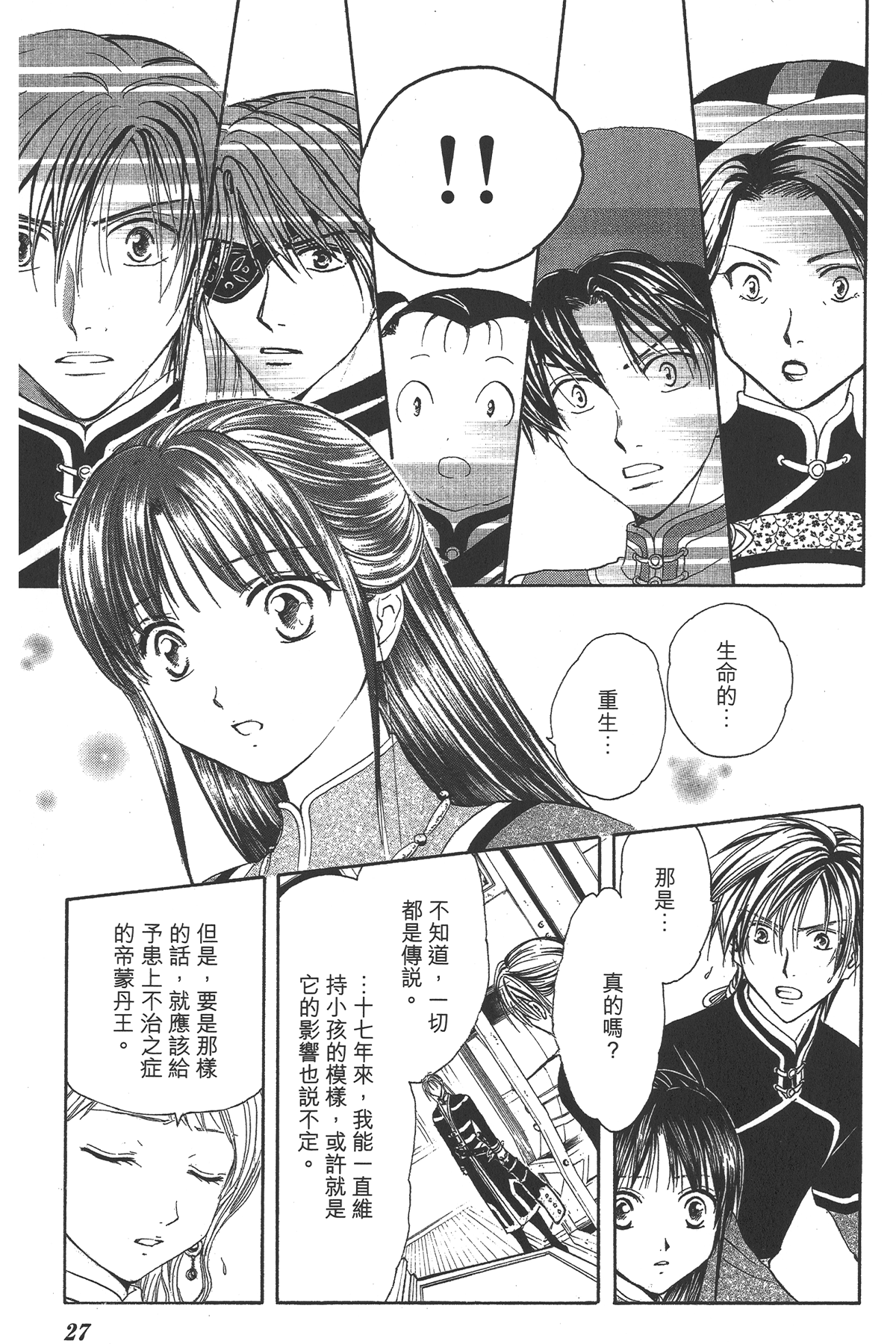 成人漫画连载成人漫画连载，艺术与创意的交汇点