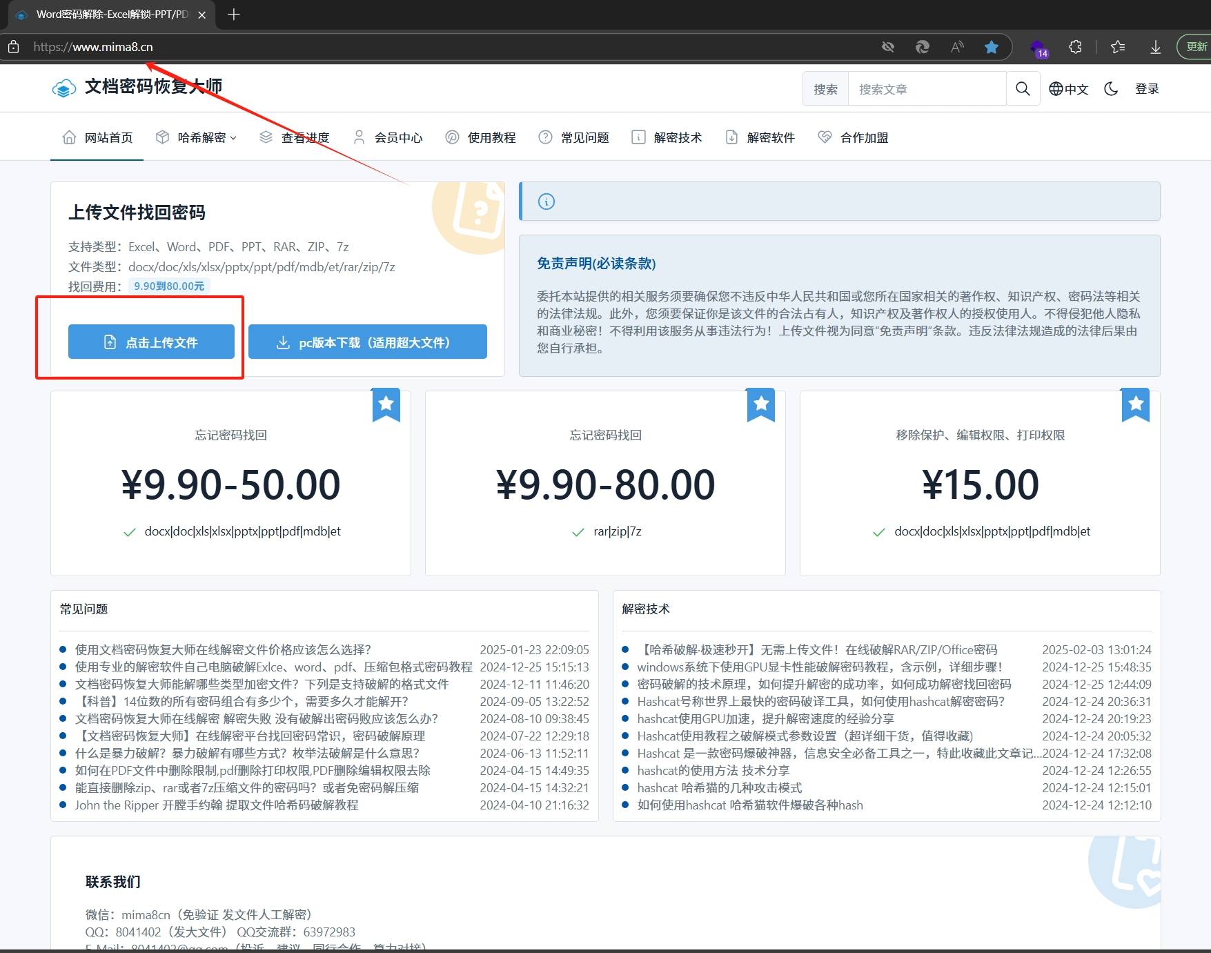 RAR Password Recovery，密码丢失不再困扰，轻松找回您的加密文件