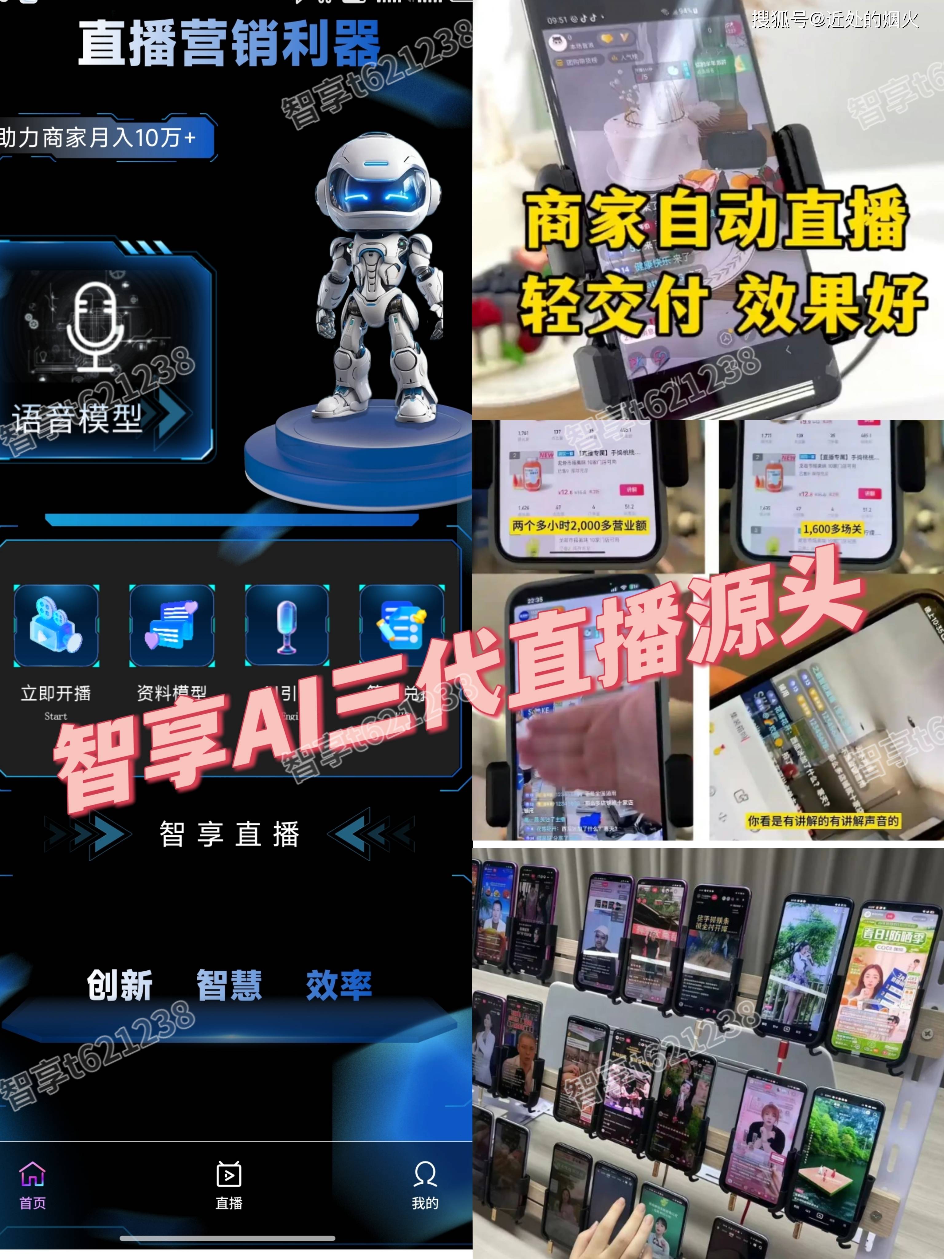 永久观看不收费的直播软件——探索与体验-第2张图片