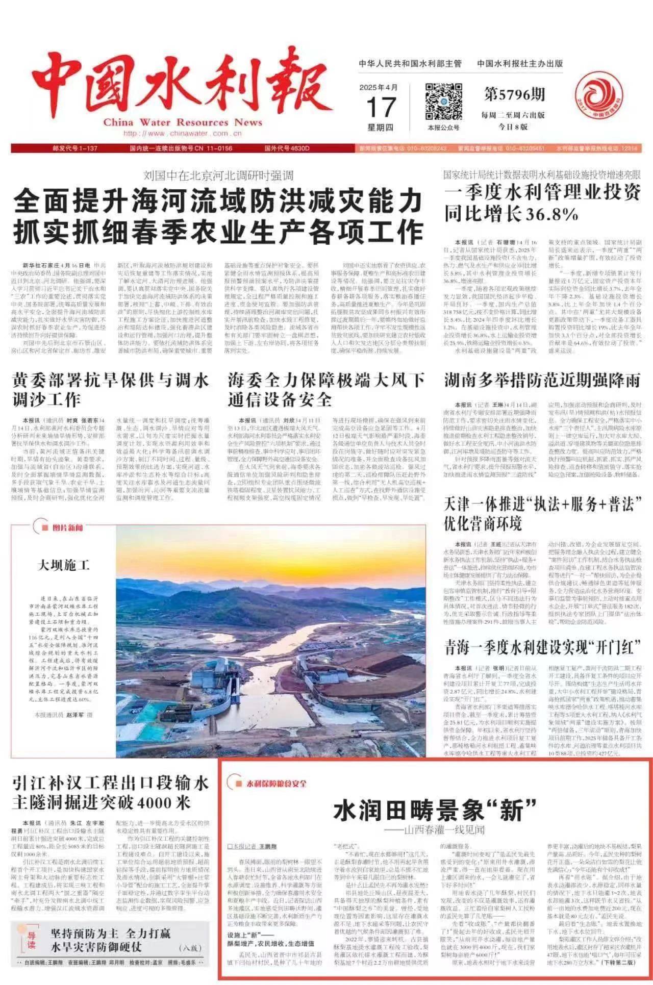 JING液灌溉系统，农业灌溉的革新之选-第2张图片