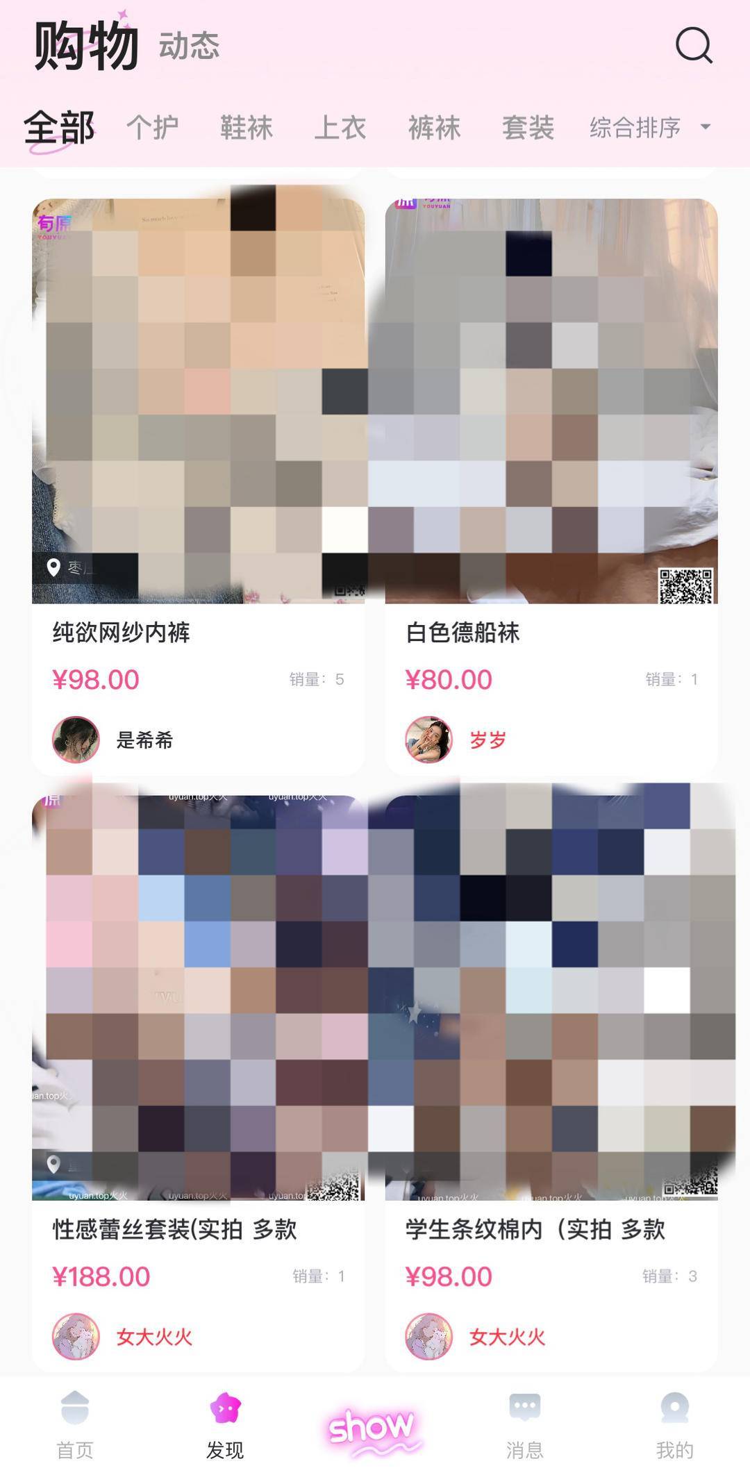 警惕非法内容传播，关于18款禁用黄台入口APP应用的警示-第3张图片