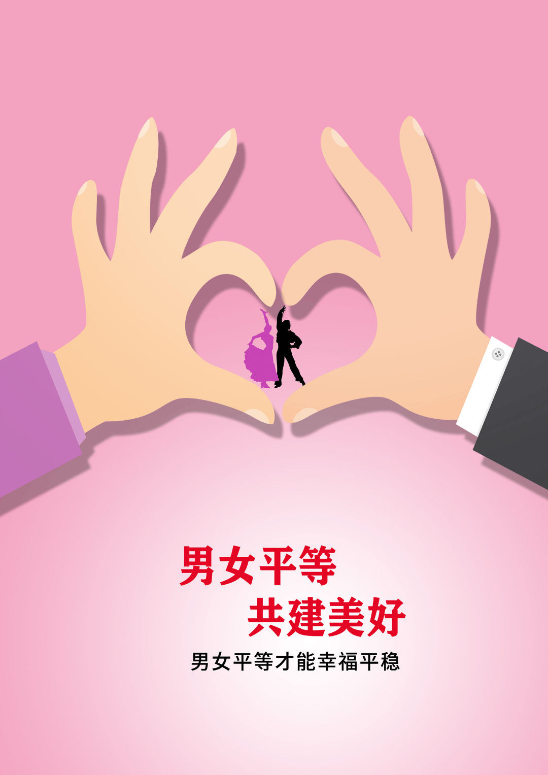可以对女生为所欲为的游戏游戏中的性别平等问题，以可以对女生为所欲为的游戏为鉴