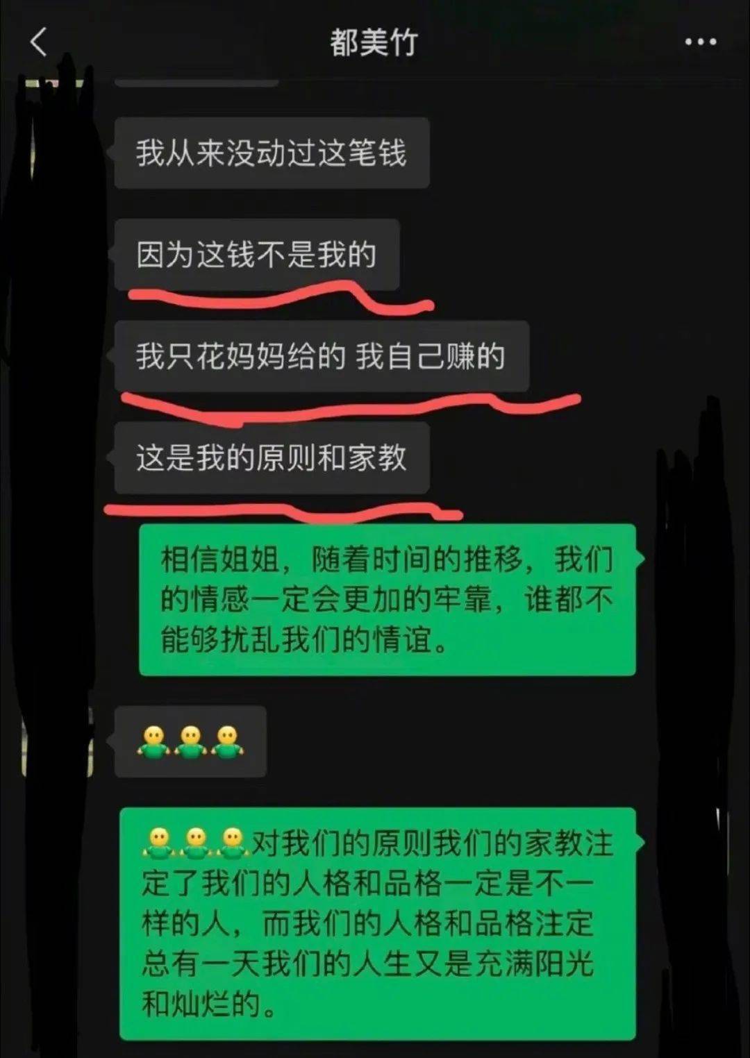 吴亦凡和都美竹吴亦凡与都美竹，娱乐圈的璀璨之星与坚韧之花-第1张图片