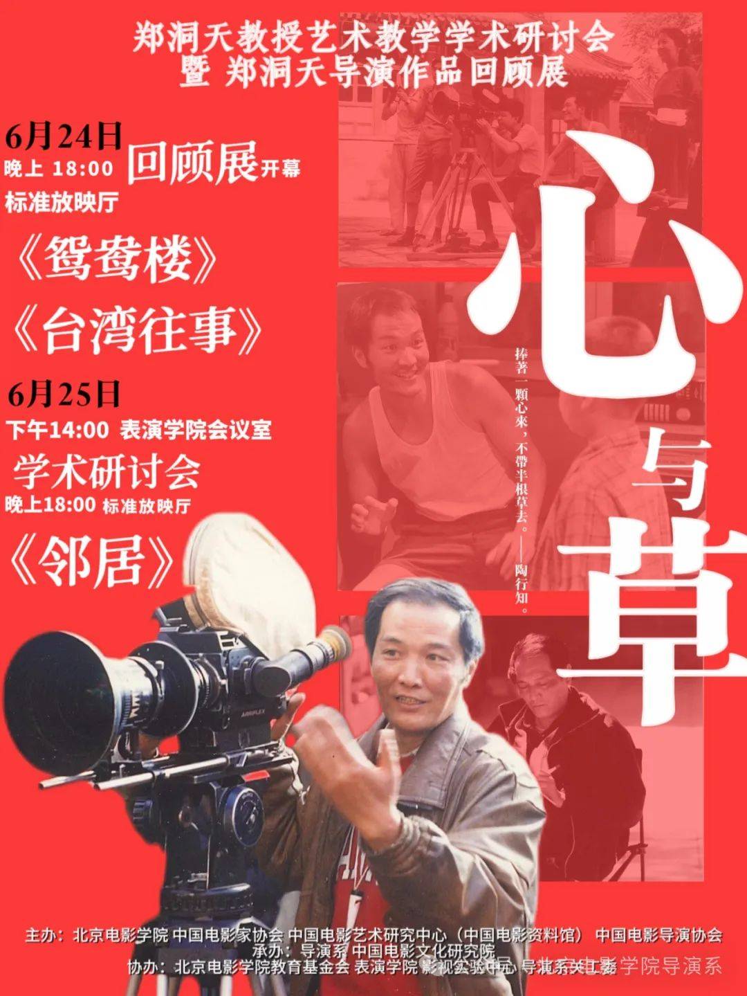 导演的职责与艺术，专业与品质的双重追求