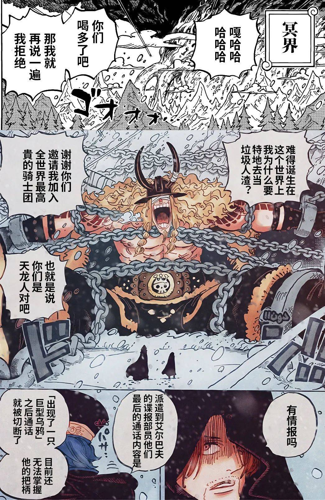 海贼王漫画840海贼王漫画840，新的冒险与挑战