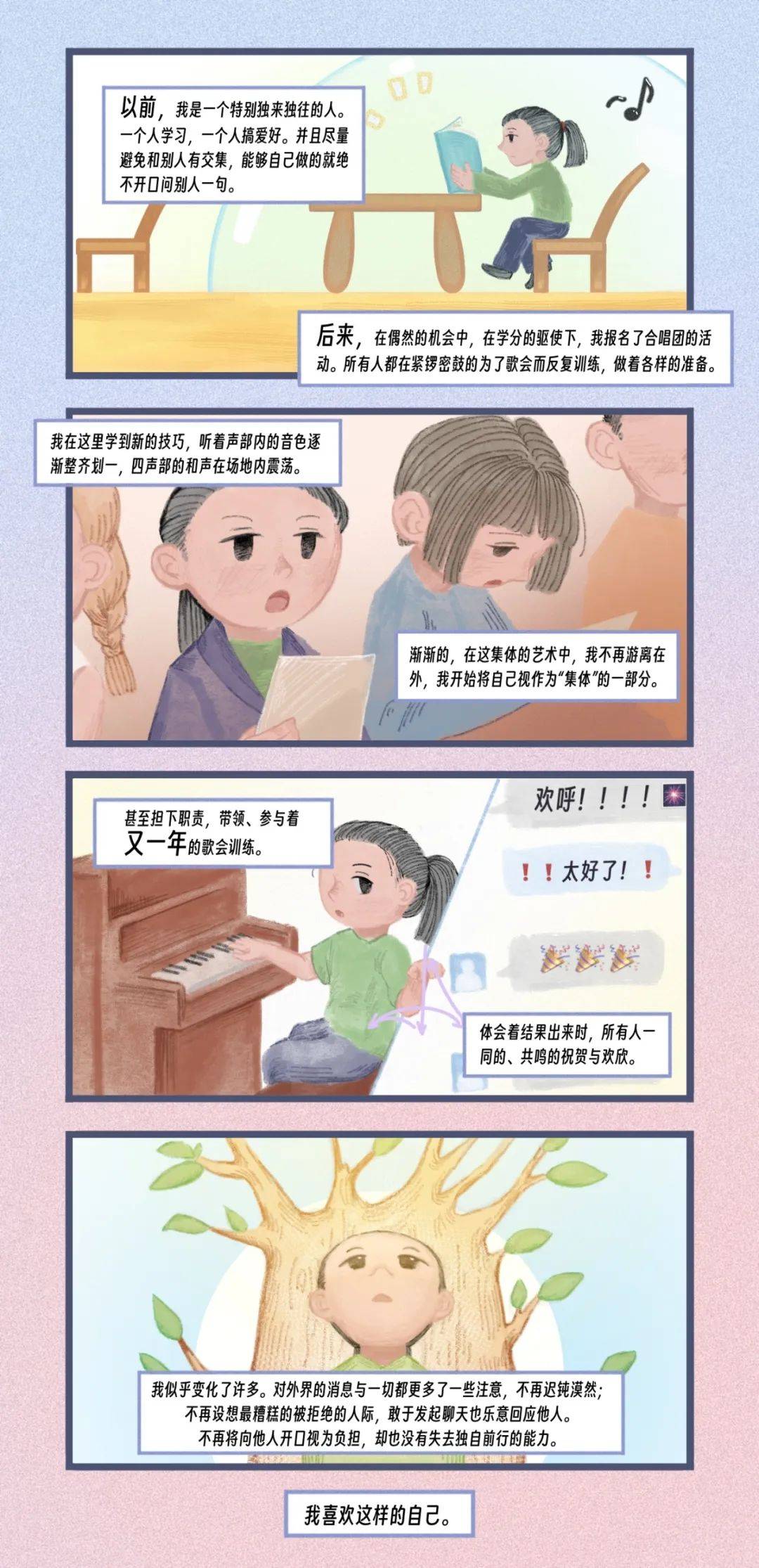 探索歪歪漫画——登陆页面首页的精彩登录画