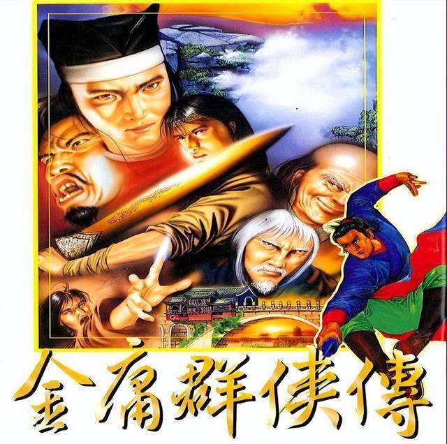 迅雷群侠传迅雷群侠传，江湖风云的传奇篇章-第2张图片