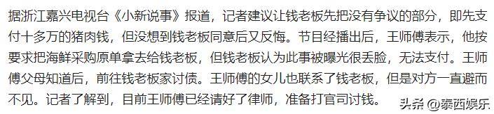 王师傅的清洁之道——不脏的秘密