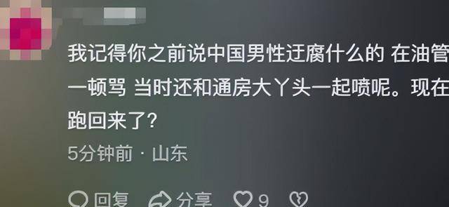 通房之秘，温东海堂的11小时之旅-第1张图片
