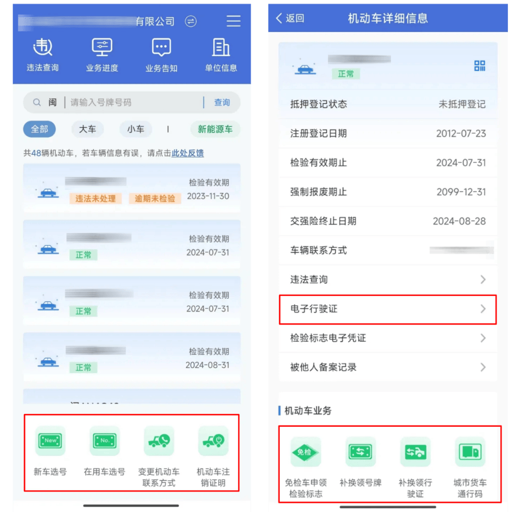 交管12123，如何通过举报违章行为实现收益？