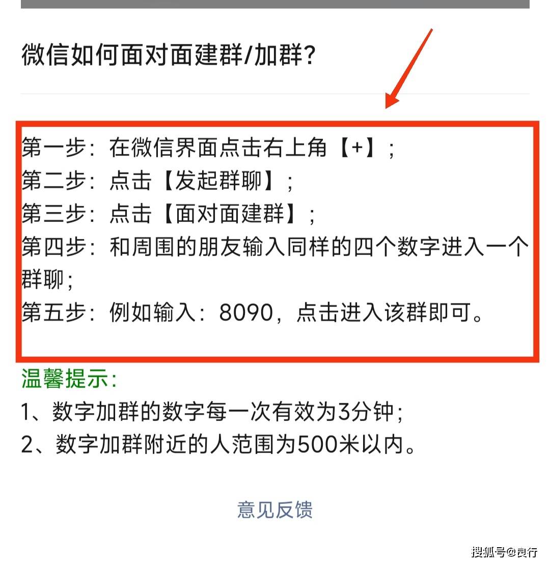 qq怎么建群QQ如何轻松建群？-第1张图片
