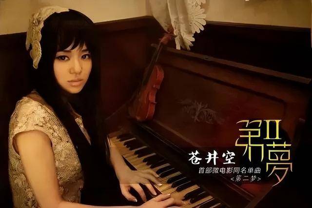 苍井空在摄影作品中的表现-第3张图片