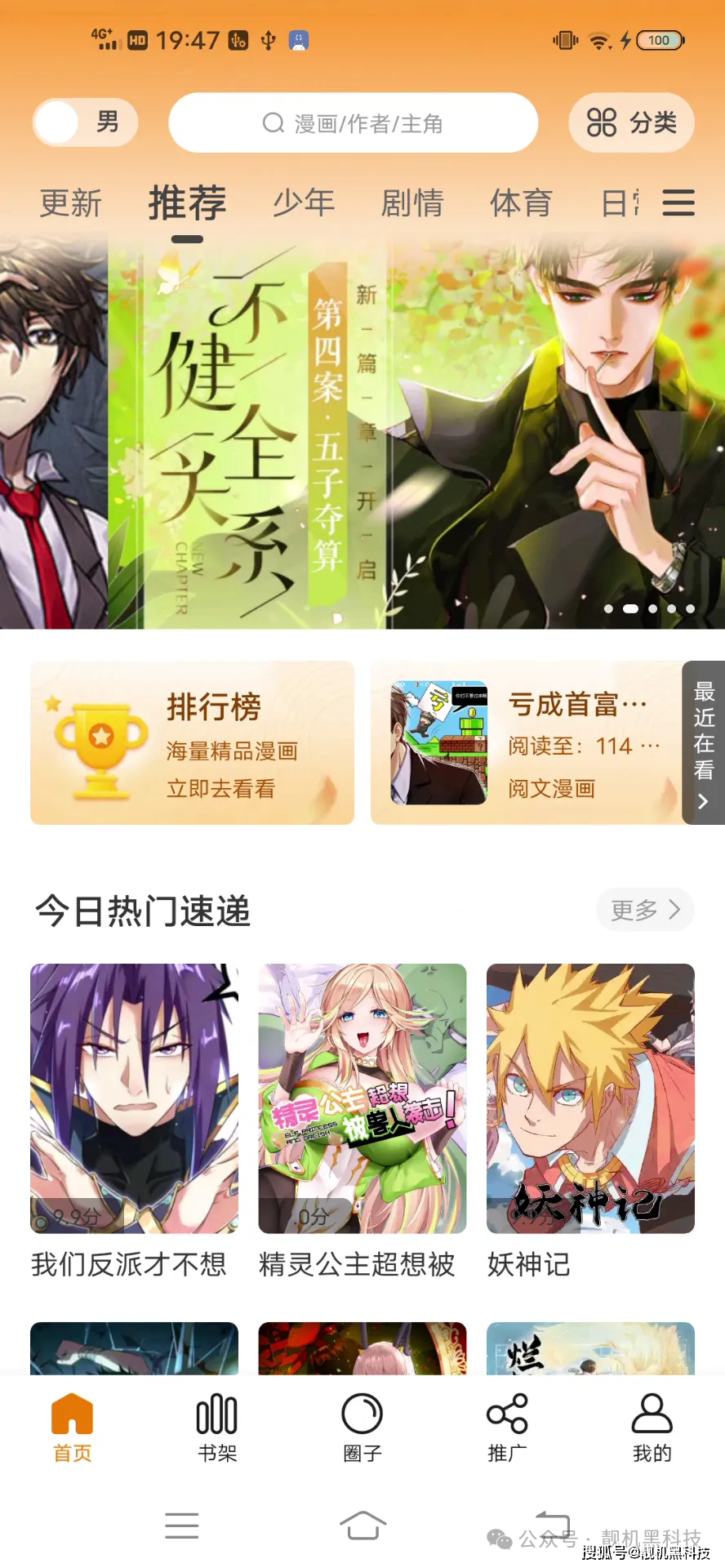 歪歪漫画免费漫画页面在线看漫画官网歪歪漫画，在线免费观看漫画页面的精彩世界