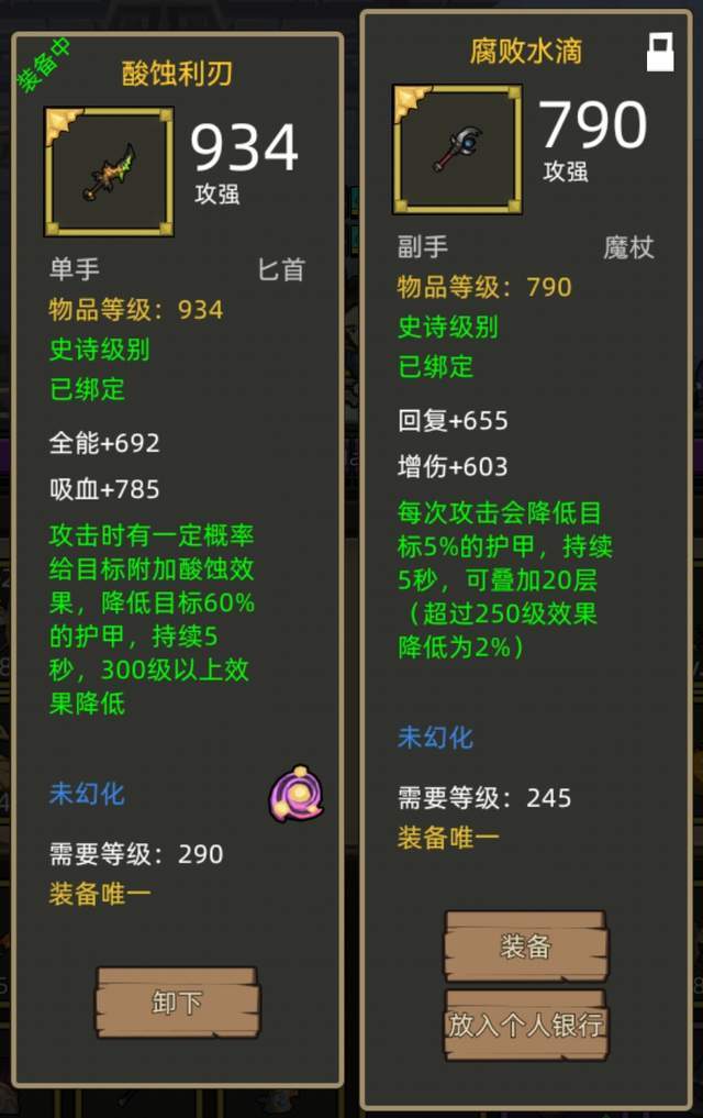 火炬之光2火法加点推荐火炬之光2火法加点攻略-第2张图片