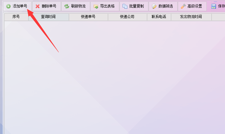 中通查询中通查询，便捷、高效、安全的物流信息查询方式