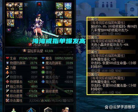 dnf女漫游觉醒任务DNF女漫游觉醒之路，觉醒任务详解-第1张图片