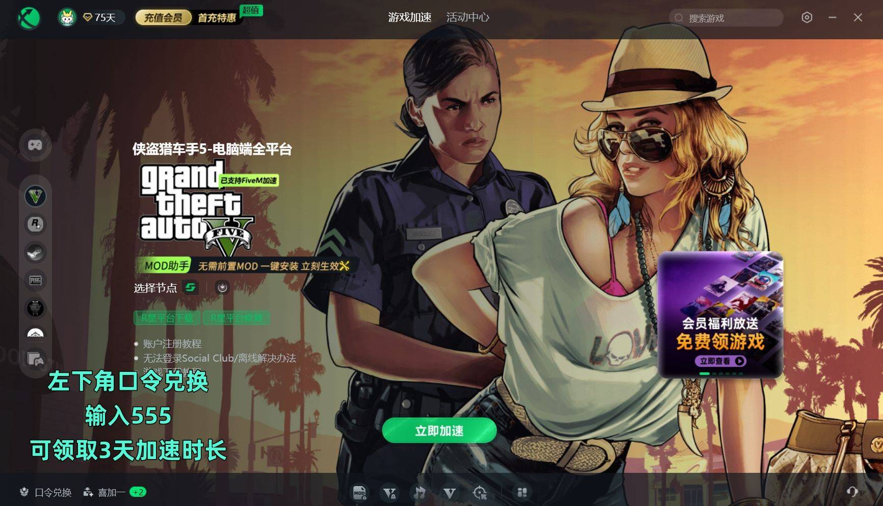 GTA5中文版，游戏体验与文化交流-第2张图片