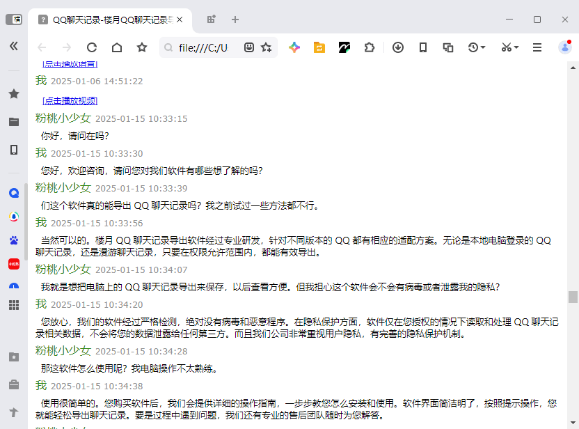 如何查询QQ聊天记录，详细步骤与注意事项