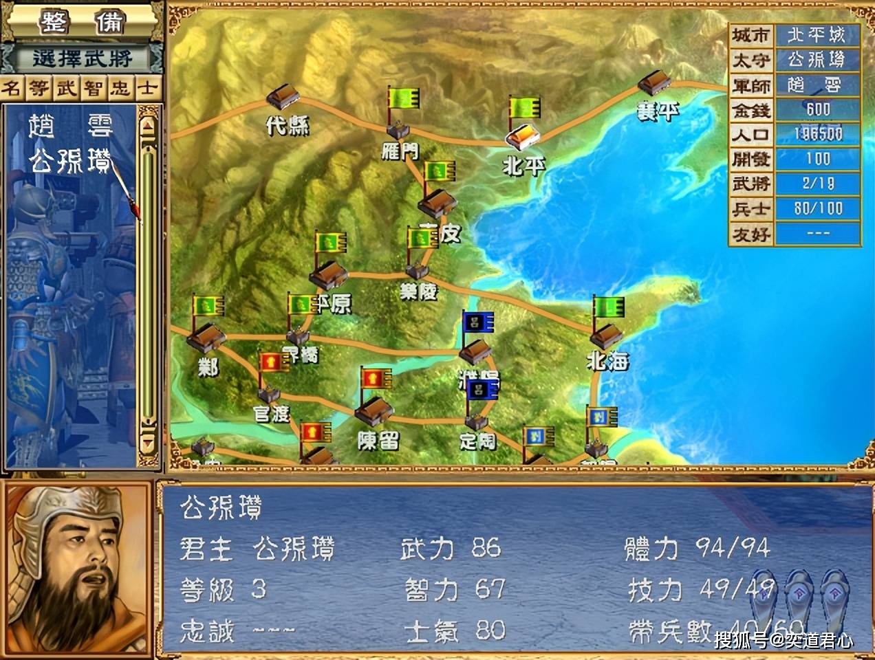 三国群英传vi三国群英传VI，英雄再起，烽火重燃-第1张图片