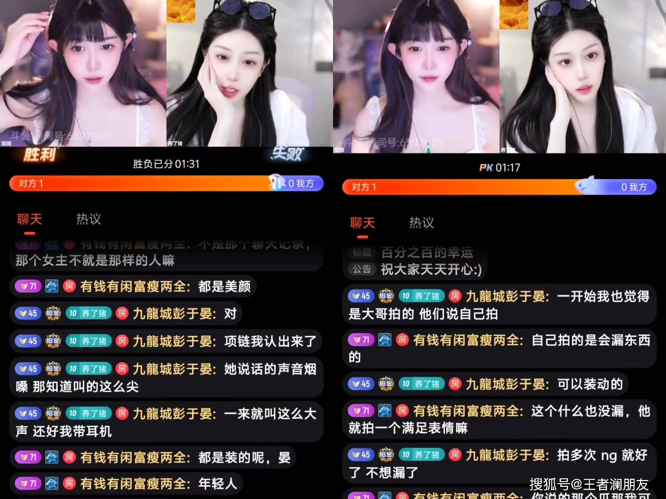 日本女主播不雅视频事件引发的思考-第1张图片