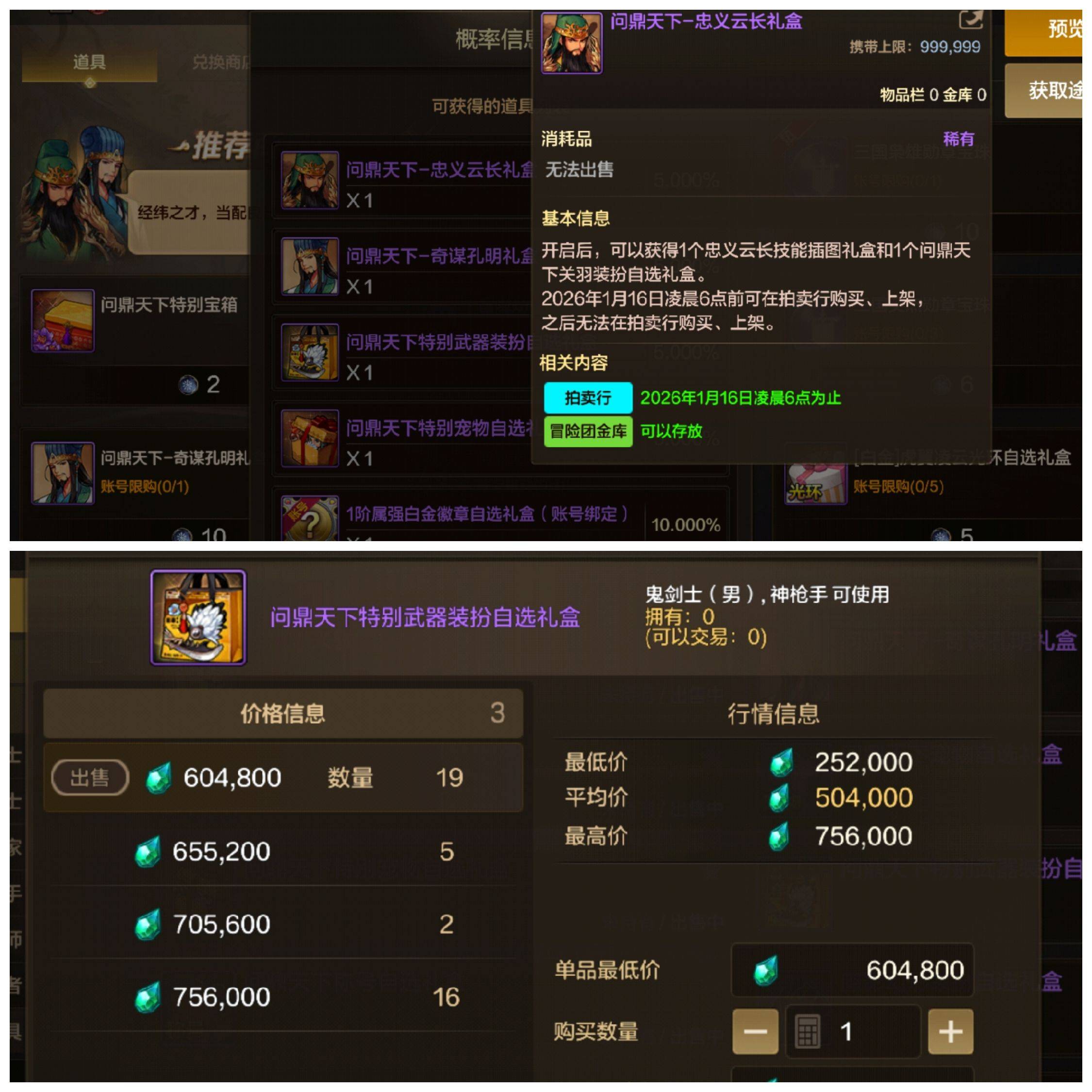 dnf魔攻宝珠有哪些DNF魔攻宝珠全解析