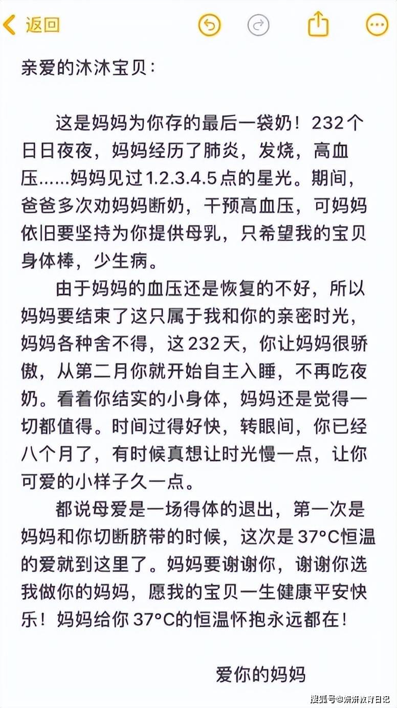 不急妈妈给你曰理解与沟通，急什么，妈妈又不是不给你