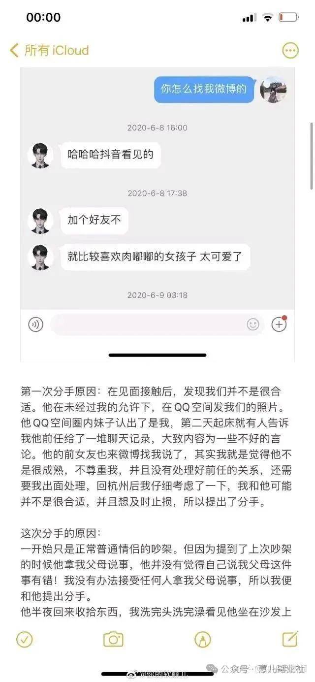 井川里予近期风波，公众眼中的瓜与真相-第2张图片