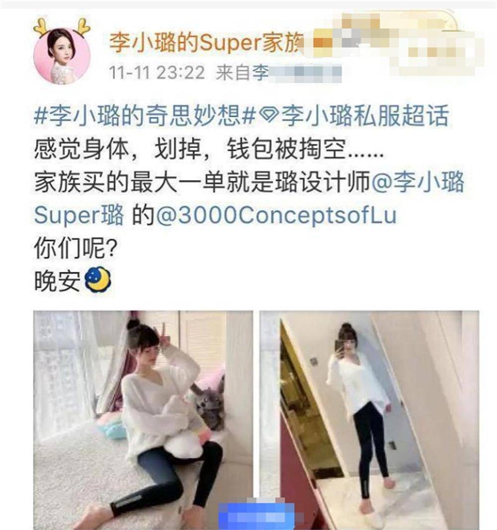 李小璐不雅事件，公众人物隐私的边界-第2张图片