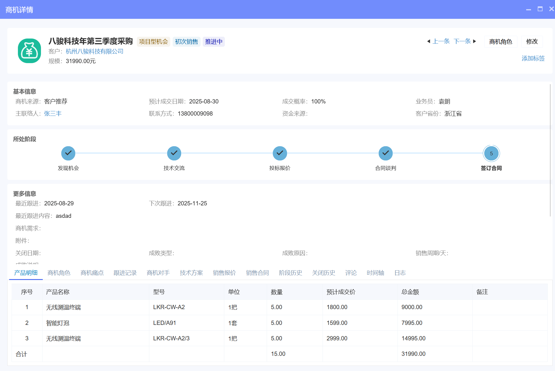 免费CRM软件，企业客户关系管理的利器-第2张图片