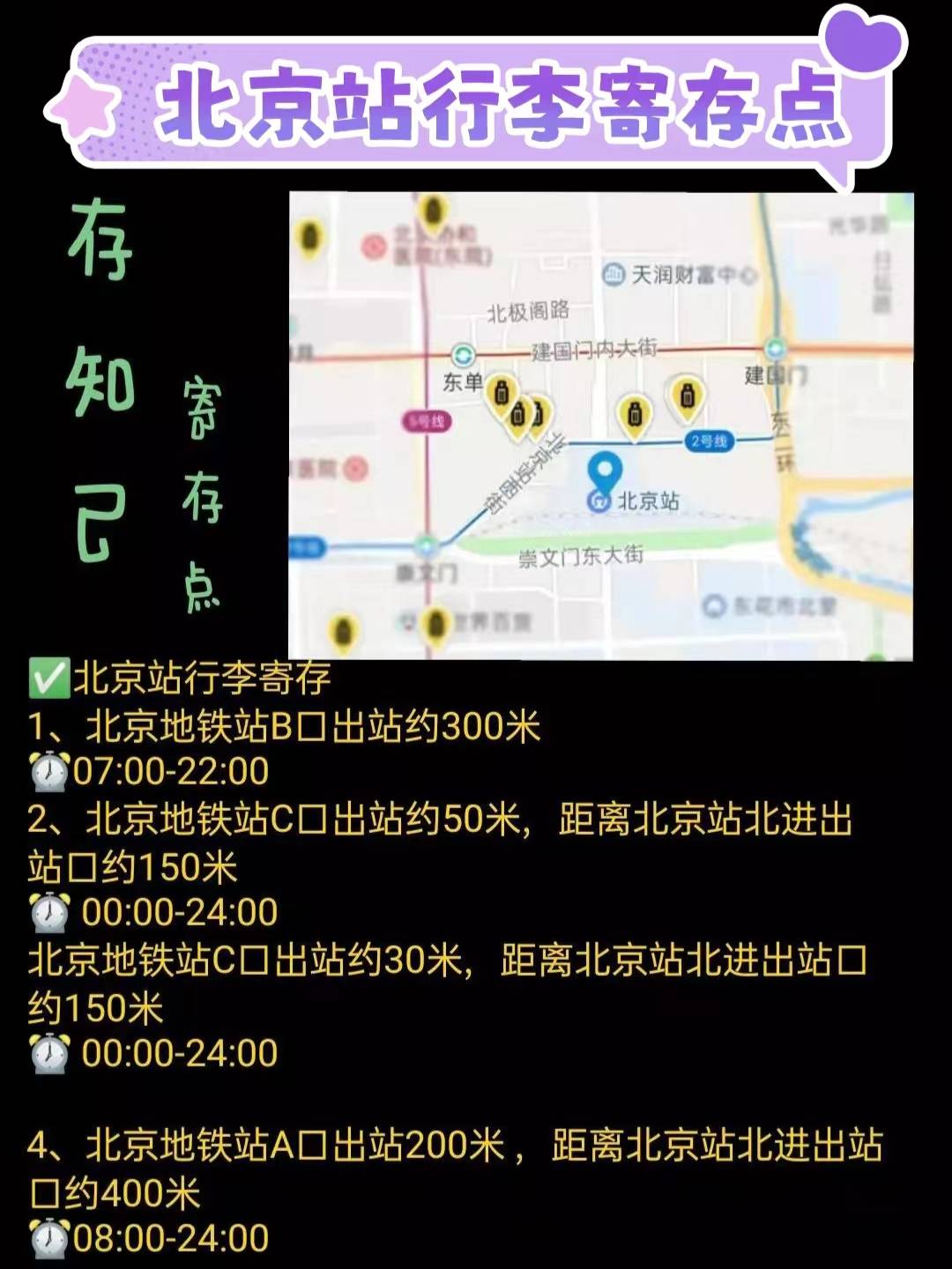 火车站几点售票火车站售票时间全解析，您出行的第一站-第2张图片